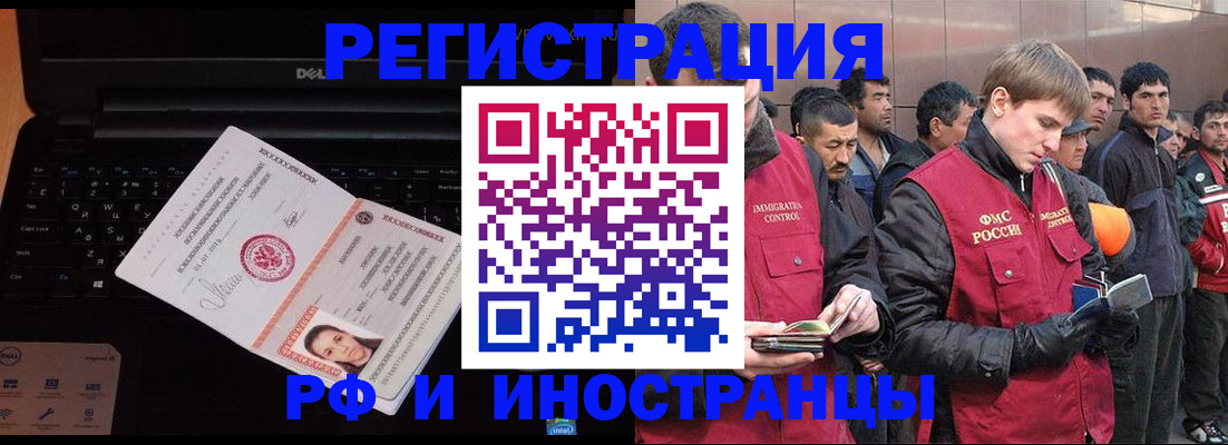 прописка поиск в Юрге