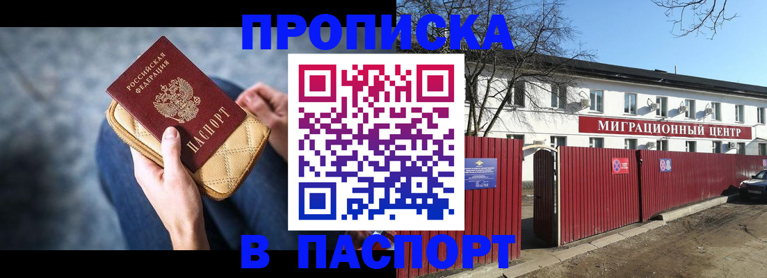 временная регистрация в квартире в Юрге